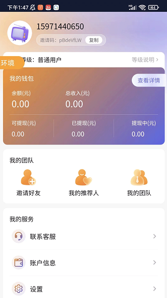 推剧小助手