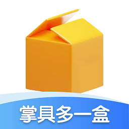 掌具多一盒app v1.0.0安卓版
