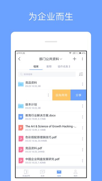 亿方云网盘免费版