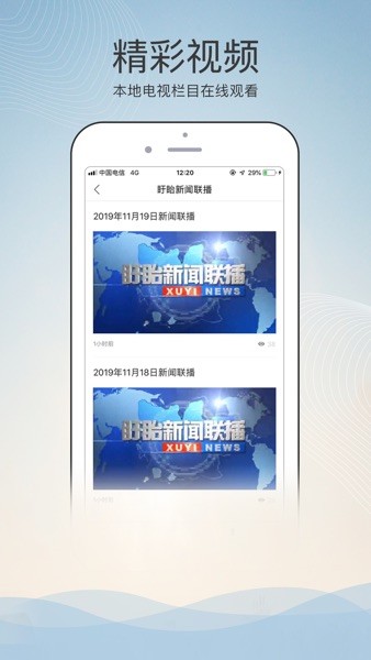 掌上盱眙官方版