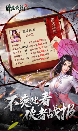 卧虎藏龙公益服