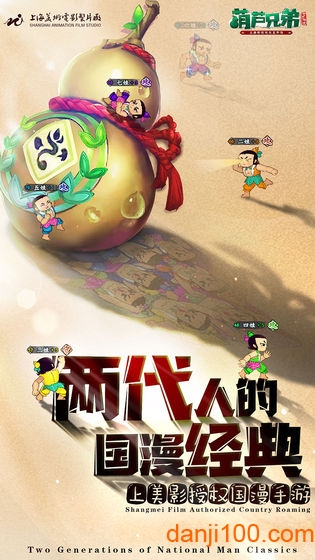 葫芦兄弟七子降妖