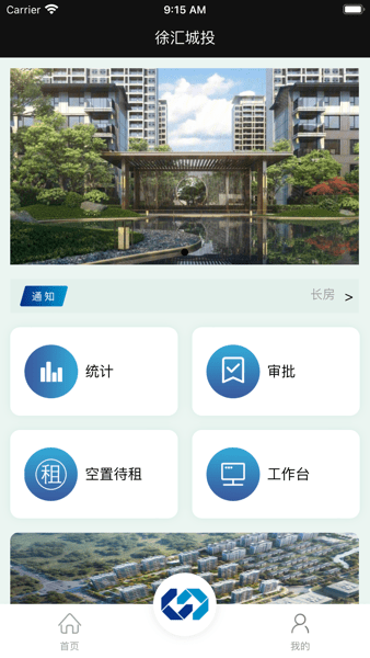 徐汇城投手机客户端