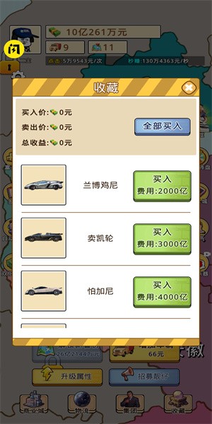 开箱车的二宝游戏