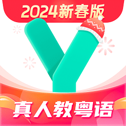 粤语学习通app v5.8.3安卓版