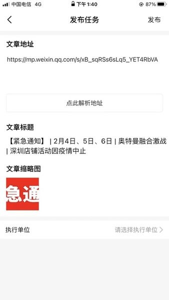 快一秒办公助手
