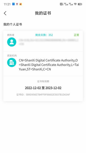 云采签官方版