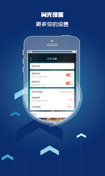 来电闪光灯提醒的软件