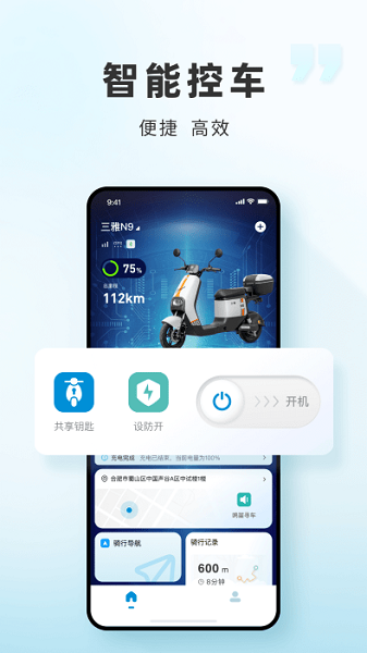 三雅智行官方版