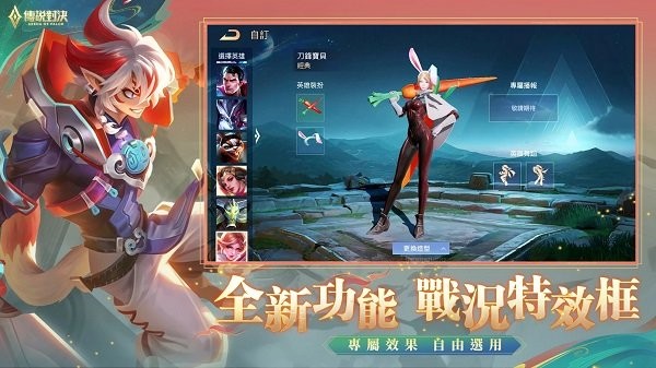 Garena传说对决台服最新版2024