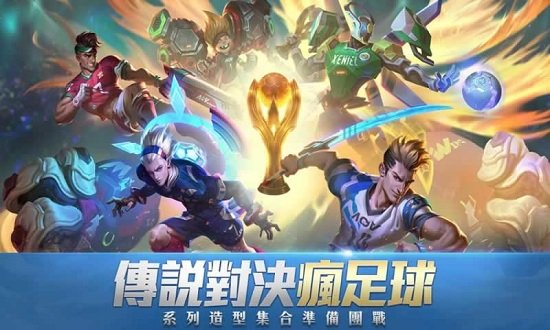 传说对决泰国版官方正版(RoV)