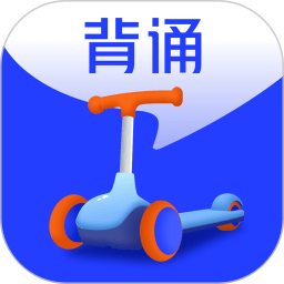 滑板车背诵免费版v3.2.0安卓版