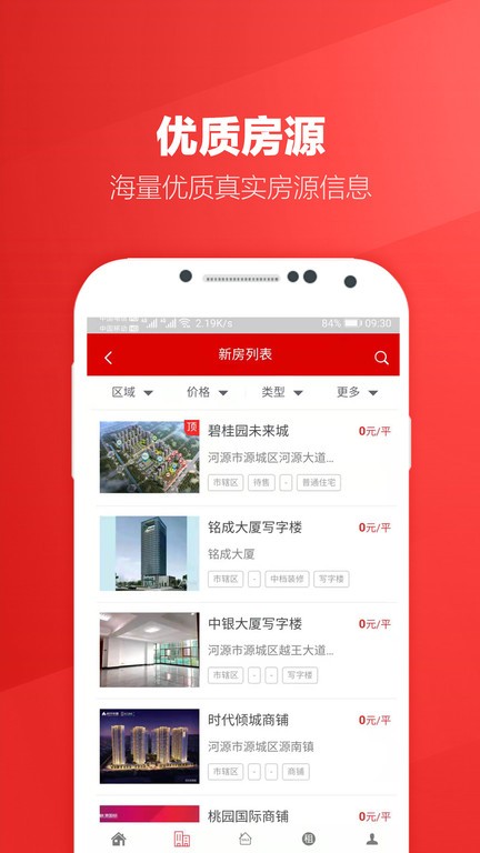 圈圈房产
