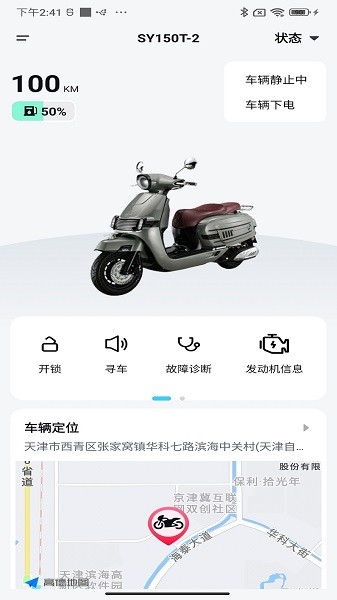 三業智聯軟件