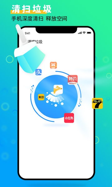 手机管家大师界面截图预览(1)