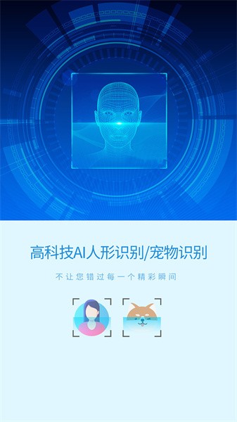 旺财看家旧手机变监控软件