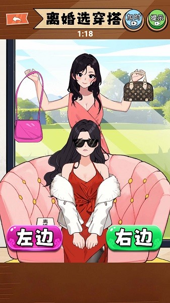 靓女来穿搭手机版