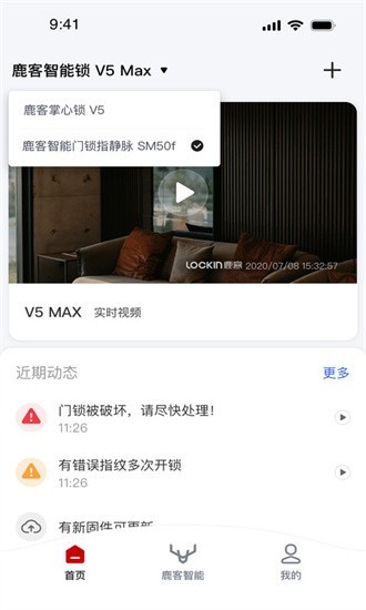 鹿客管家官方版