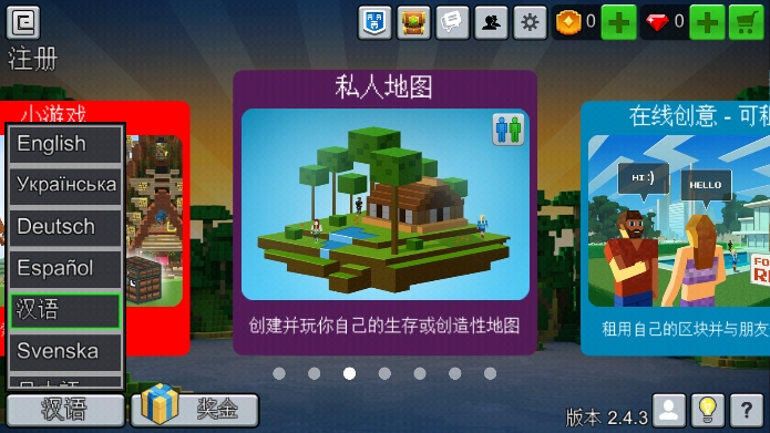 立方星球生存中文汉化版