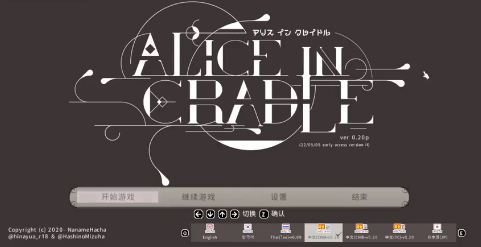 AliceInCradle