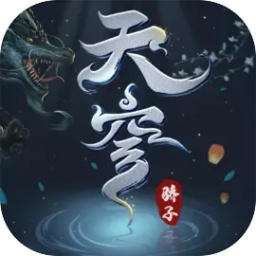 天穹骄子v1.0.1官方版