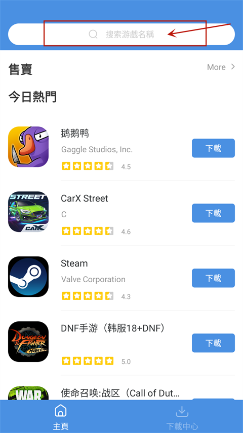 GamesToday手机版安卓版