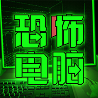 恐怖电脑手游v1.0.0最新版