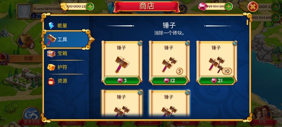 罗马消消乐