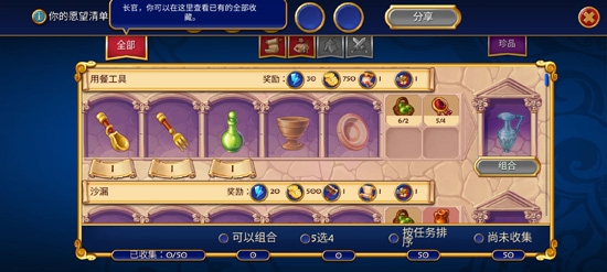 罗马消消乐