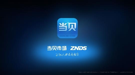 当贝市场·创维