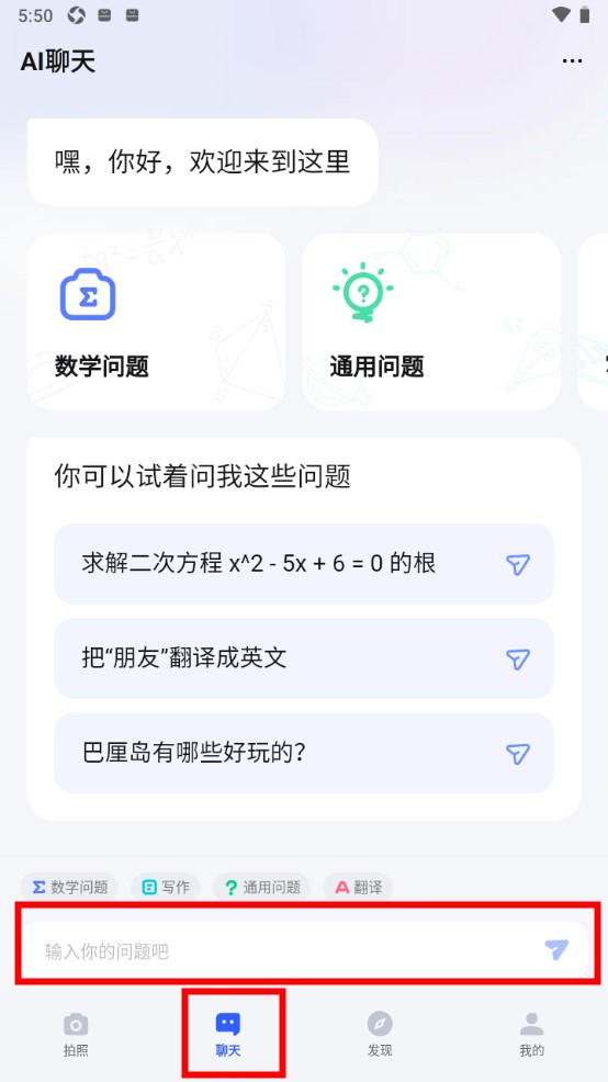 Question.AI