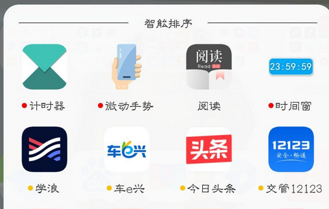 快启动Pro
