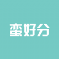 蛮好分v1.0安卓版