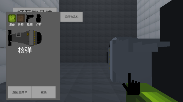 甜瓜游乐场3D版最新版本