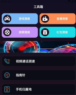 WiFi加速