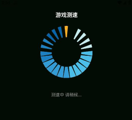 WiFi加速