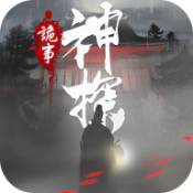 神探九凤诡事录港台版(神探：九鳳詭事錄)v1.0.7最新版
