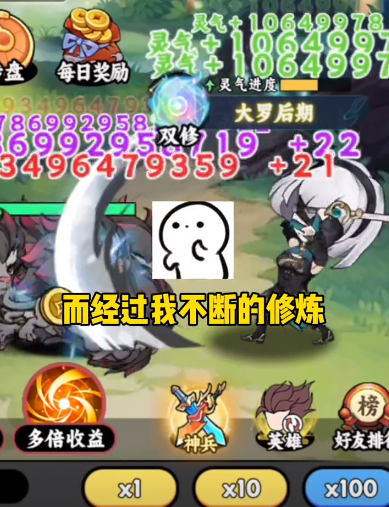 东方玄幻模拟器