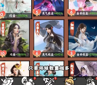 东方玄幻模拟器