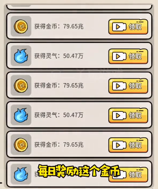 东方玄幻模拟器