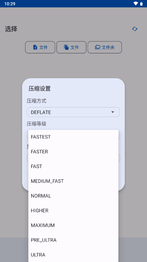 ZipXtract界面截图预览(1)