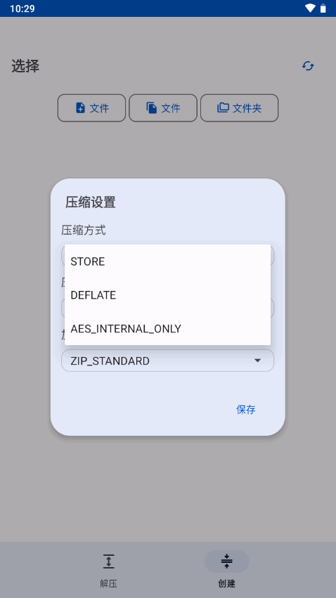 ZipXtract界面截图预览(2)
