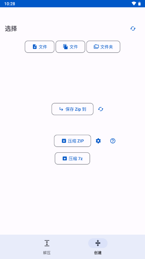 ZipXtract界面截图预览(5)