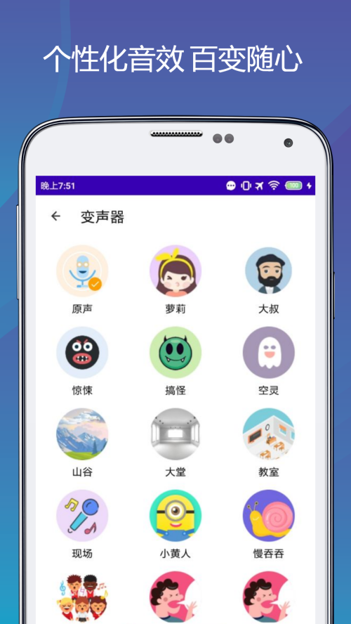 变声语音包专家