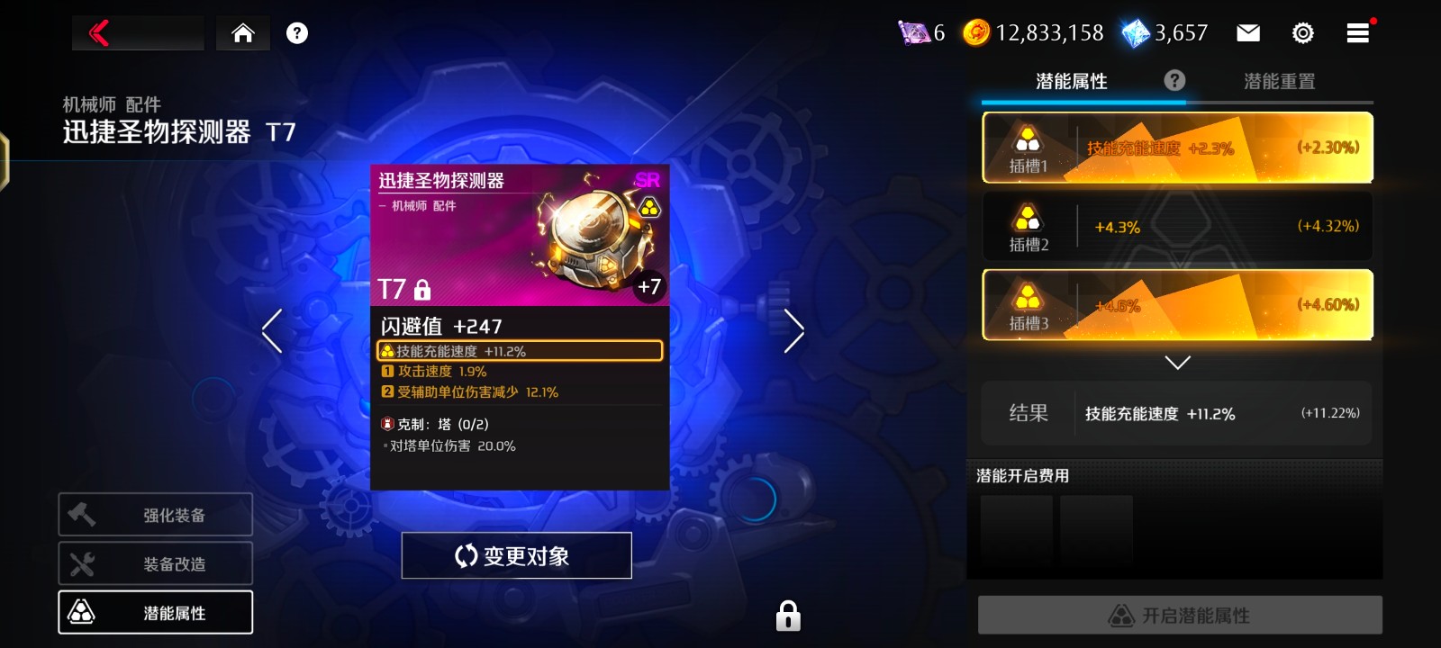 异界事务所