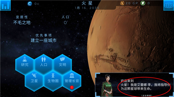 TerraGenesis