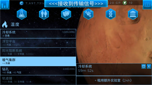 TerraGenesis