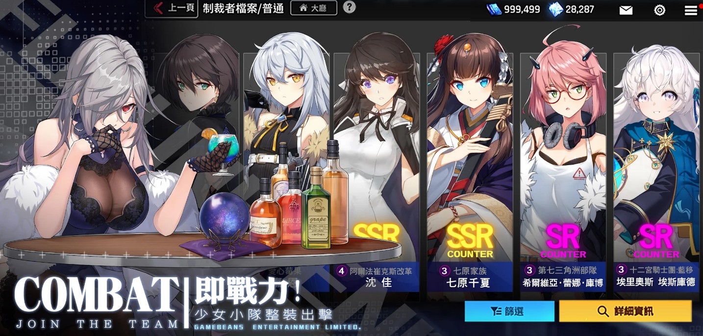 未来战
