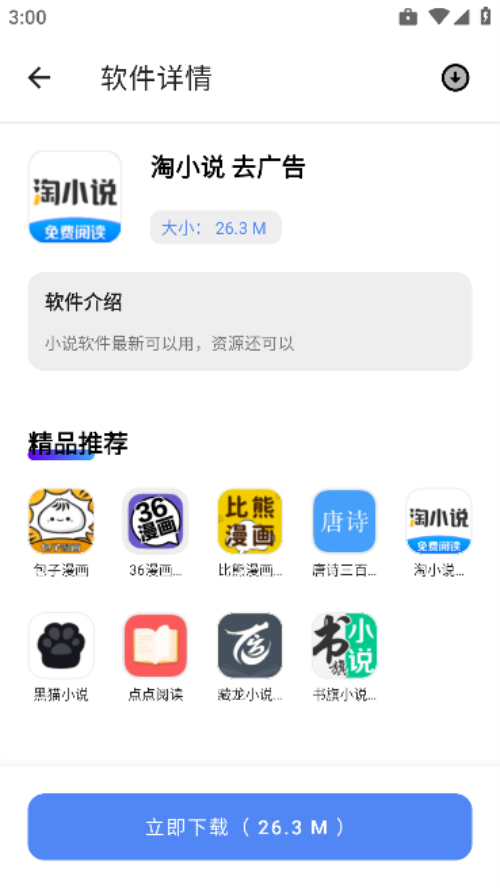 寻软阁