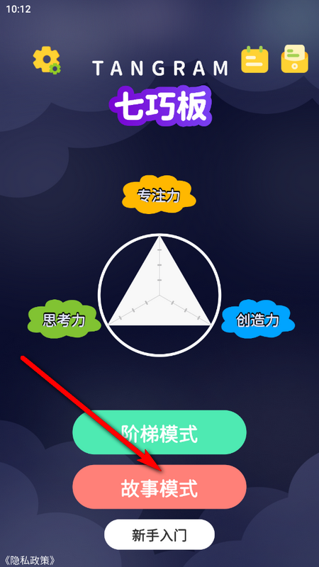 AR 神奇七巧板
